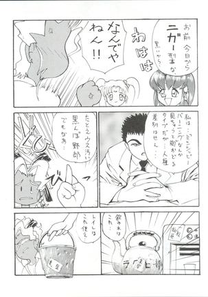 Enema no Tenchi 2 Page #66