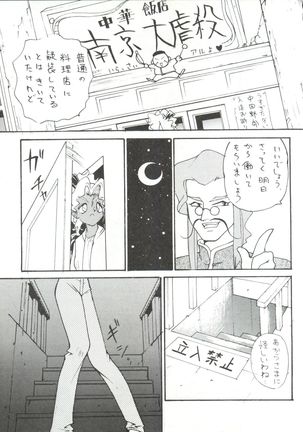 Enema no Tenchi 2 Page #68