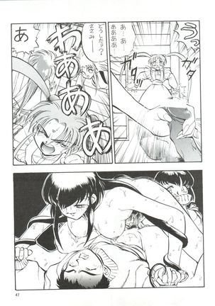 Enema no Tenchi 2 Page #48