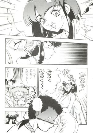 Enema no Tenchi 2 Page #45
