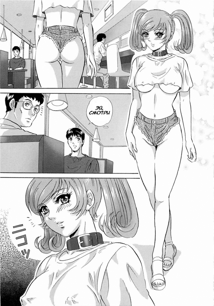 Roshutsuzuma Reiko - Reiko The Exposed Wife Ch. 1-8