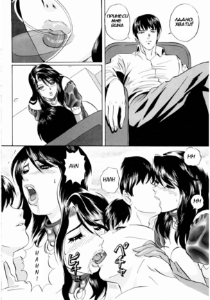 Roshutsuzuma Reiko - Reiko The Exposed Wife Ch. 1-8 Page #29