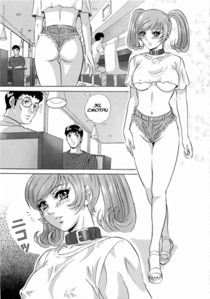 Roshutsuzuma Reiko - Reiko The Exposed Wife Ch. 1-8 Page #48