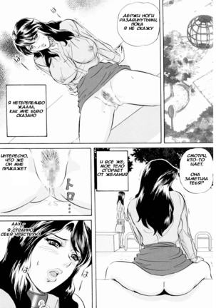 Roshutsuzuma Reiko - Reiko The Exposed Wife Ch. 1-8 Page #40