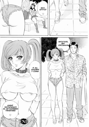 Roshutsuzuma Reiko - Reiko The Exposed Wife Ch. 1-8 Page #41