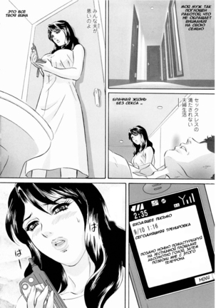 Roshutsuzuma Reiko - Reiko The Exposed Wife Ch. 1-8 Page #35