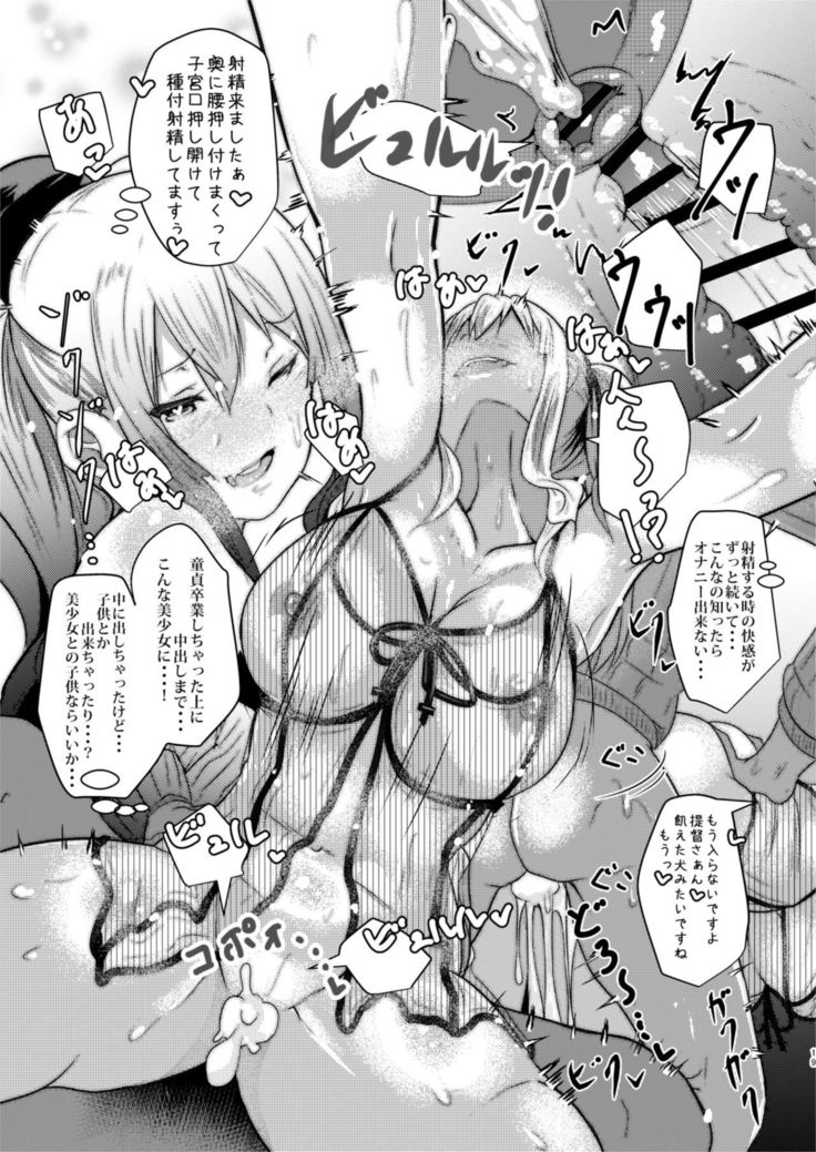 Prinz to Kashima to A.Chimpo