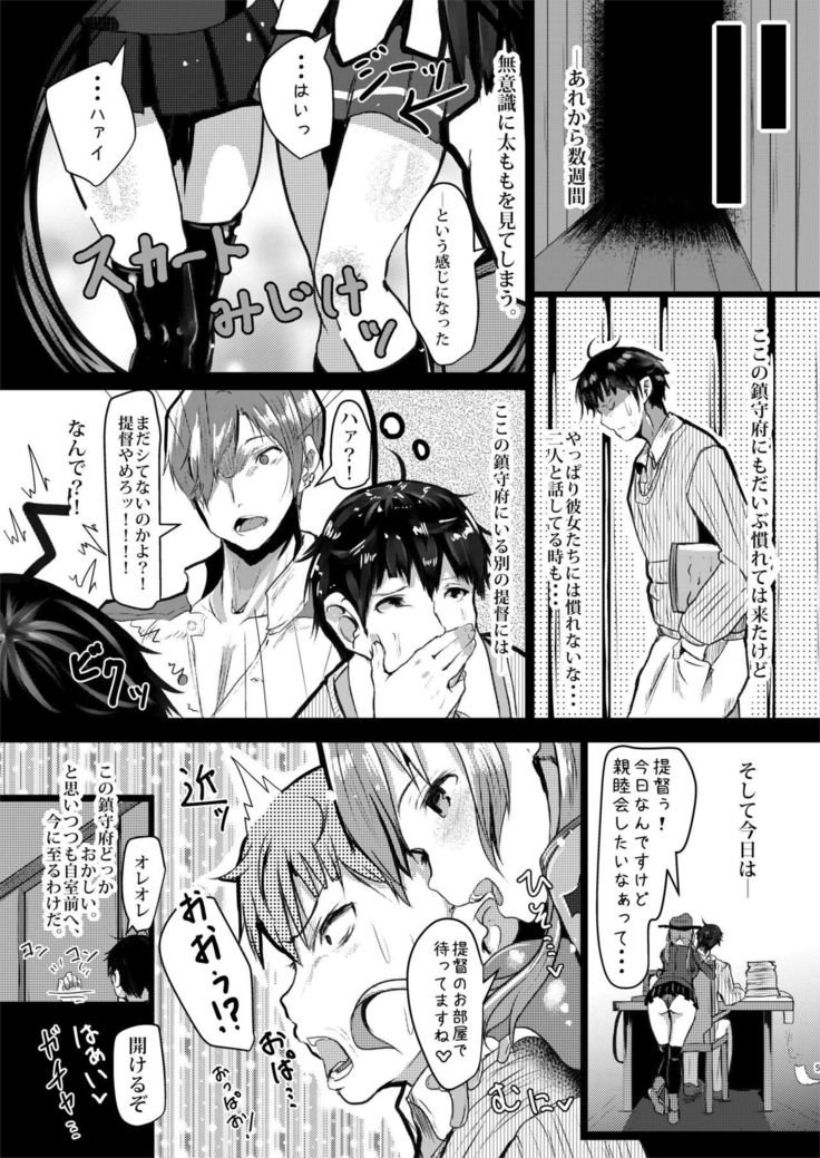 Prinz to Kashima to A.Chimpo