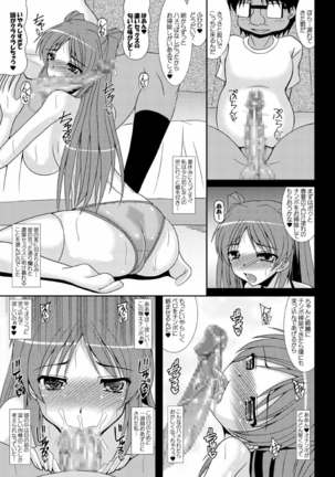 Ochi Tama Tama Netorare Shuushou Page #4