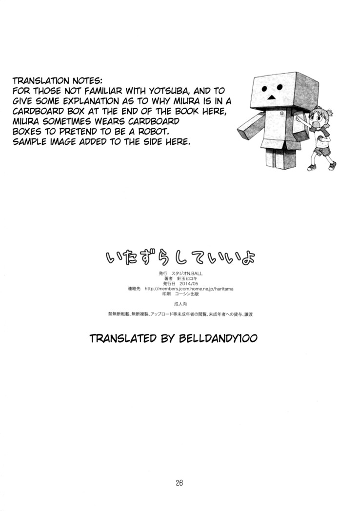 Itazura Shite Iiyo