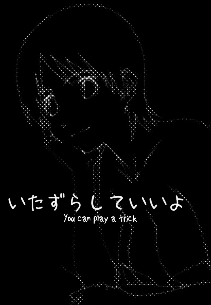 Itazura Shite Iiyo