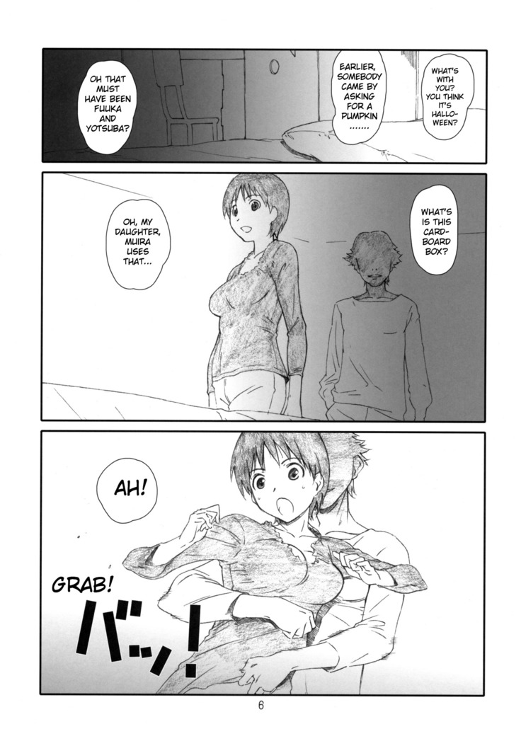Itazura Shite Iiyo