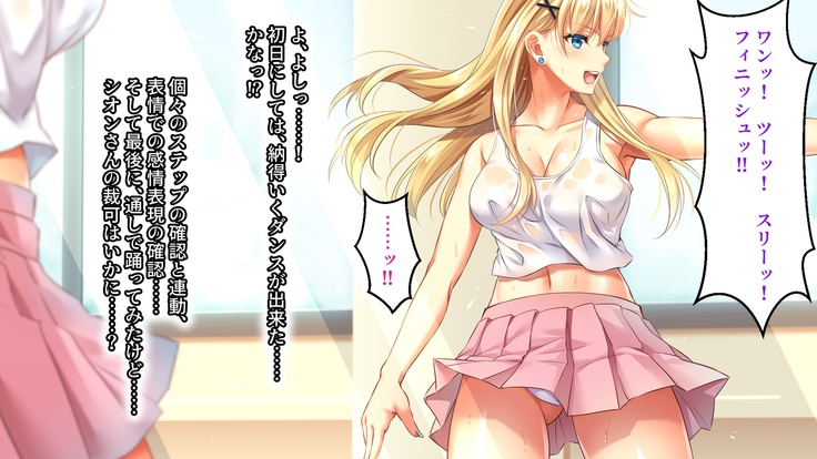Toaru Idol no Matsuro -Kumagaya Miku Hen 1. Shuugeki-