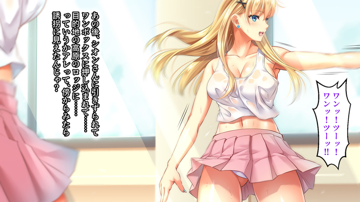 Toaru Idol no Matsuro -Kumagaya Miku Hen 1. Shuugeki-
