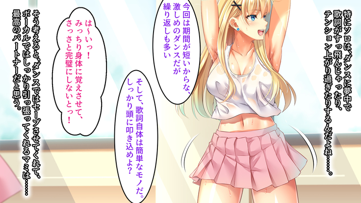 Toaru Idol no Matsuro -Kumagaya Miku Hen 1. Shuugeki-