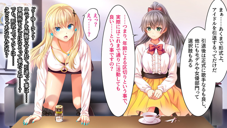 Toaru Idol no Matsuro -Kumagaya Miku Hen 1. Shuugeki-