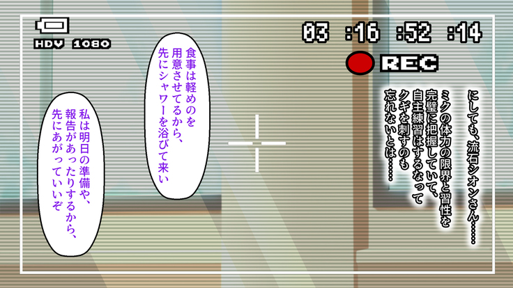 Toaru Idol no Matsuro -Kumagaya Miku Hen 1. Shuugeki-