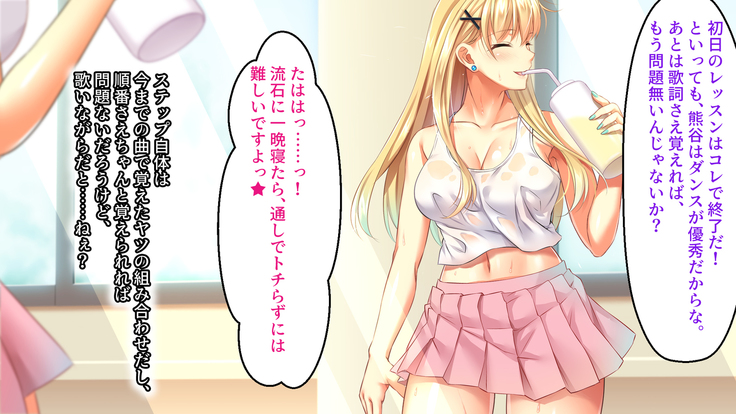 Toaru Idol no Matsuro -Kumagaya Miku Hen 1. Shuugeki-