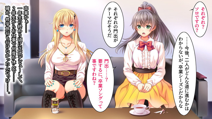 Toaru Idol no Matsuro -Kumagaya Miku Hen 1. Shuugeki-