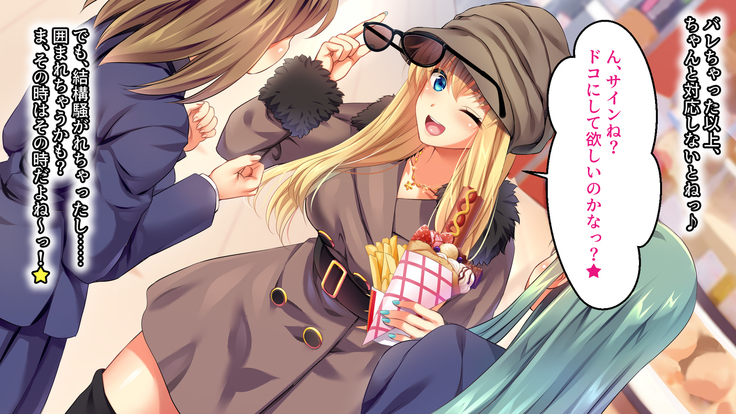 Toaru Idol no Matsuro -Kumagaya Miku Hen 1. Shuugeki-