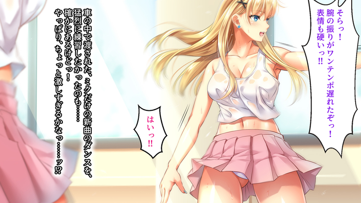Toaru Idol no Matsuro -Kumagaya Miku Hen 1. Shuugeki-