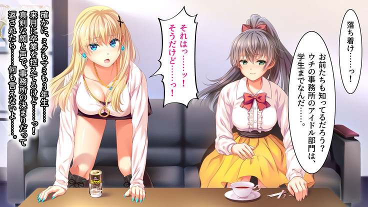 Toaru Idol no Matsuro -Kumagaya Miku Hen 1. Shuugeki-