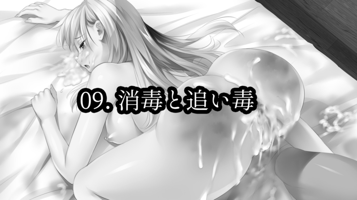 Toaru Idol no Matsuro -Kumagaya Miku Hen 1. Shuugeki-