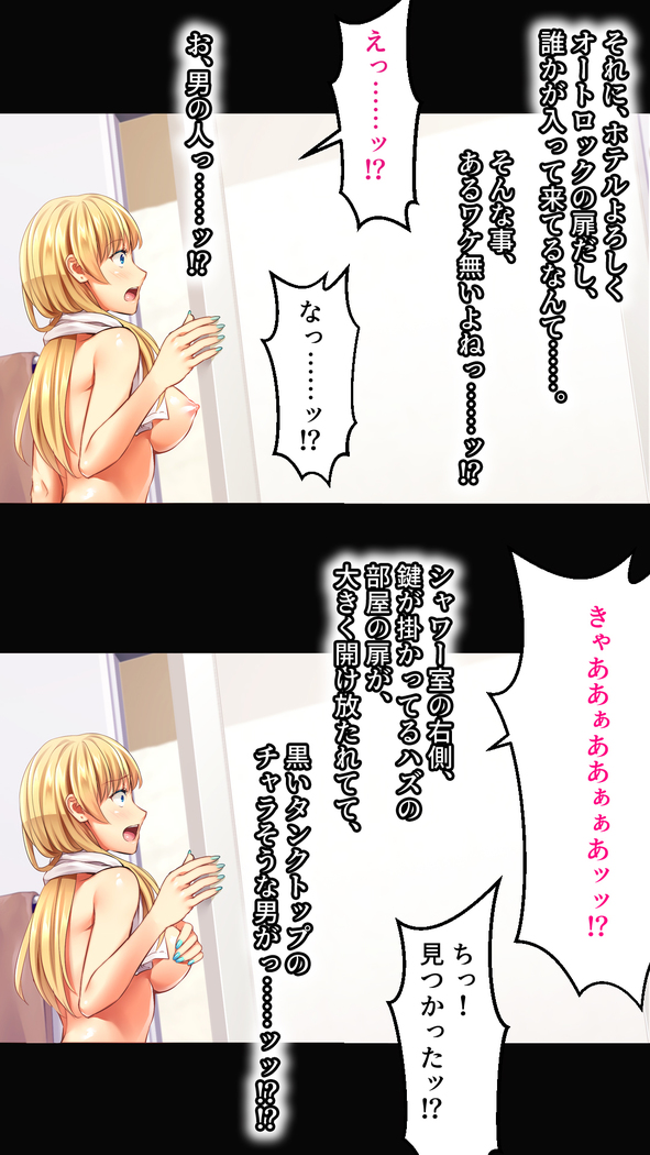 Toaru Idol no Matsuro -Kumagaya Miku Hen 1. Shuugeki-