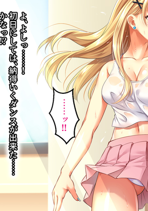 Toaru Idol no Matsuro -Kumagaya Miku Hen 1. Shuugeki- Page #62