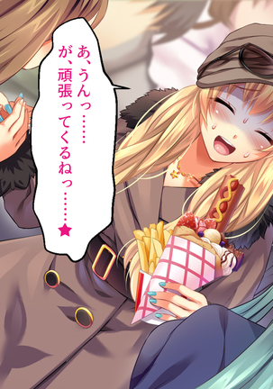 Toaru Idol no Matsuro -Kumagaya Miku Hen 1. Shuugeki- Page #56