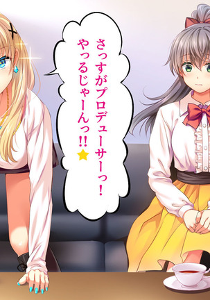 Toaru Idol no Matsuro -Kumagaya Miku Hen 1. Shuugeki- Page #24