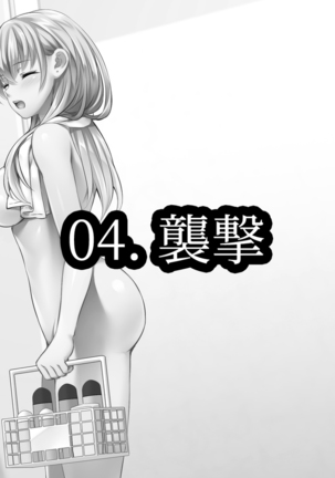 Toaru Idol no Matsuro -Kumagaya Miku Hen 1. Shuugeki- Page #71