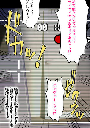 Toaru Idol no Matsuro -Kumagaya Miku Hen 1. Shuugeki- Page #85