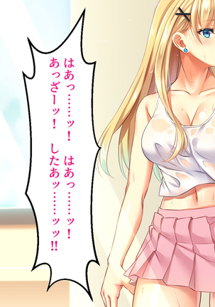 Toaru Idol no Matsuro -Kumagaya Miku Hen 1. Shuugeki- Page #63