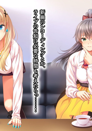 Toaru Idol no Matsuro -Kumagaya Miku Hen 1. Shuugeki- Page #27