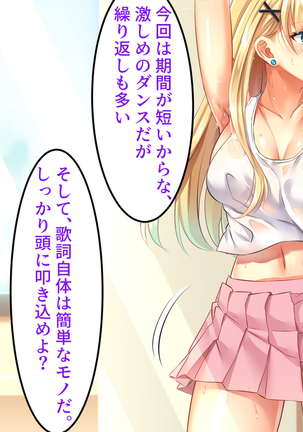 Toaru Idol no Matsuro -Kumagaya Miku Hen 1. Shuugeki- Page #66