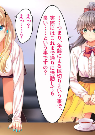 Toaru Idol no Matsuro -Kumagaya Miku Hen 1. Shuugeki- Page #14