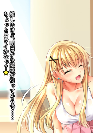 Toaru Idol no Matsuro -Kumagaya Miku Hen 1. Shuugeki- Page #68