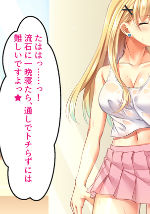 Toaru Idol no Matsuro -Kumagaya Miku Hen 1. Shuugeki- Page #65