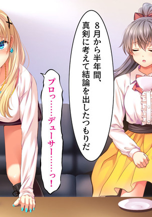 Toaru Idol no Matsuro -Kumagaya Miku Hen 1. Shuugeki- Page #17