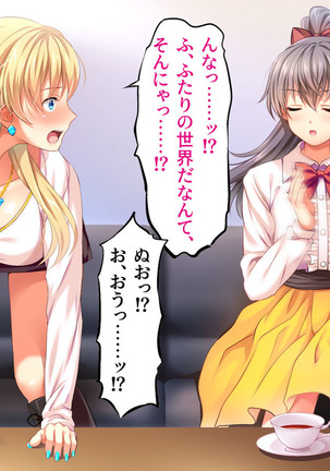Toaru Idol no Matsuro -Kumagaya Miku Hen 1. Shuugeki- Page #18