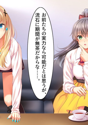 Toaru Idol no Matsuro -Kumagaya Miku Hen 1. Shuugeki- Page #29