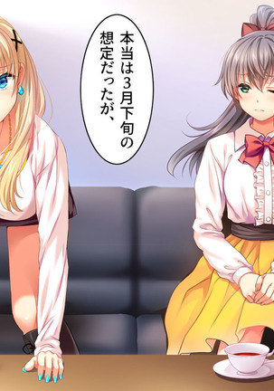 Toaru Idol no Matsuro -Kumagaya Miku Hen 1. Shuugeki- Page #26