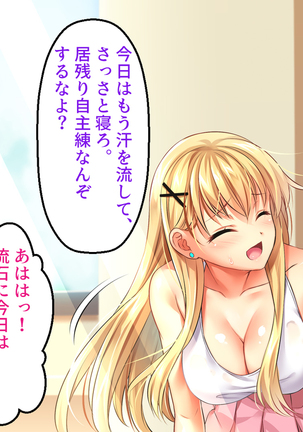 Toaru Idol no Matsuro -Kumagaya Miku Hen 1. Shuugeki- Page #67