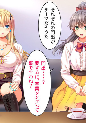 Toaru Idol no Matsuro -Kumagaya Miku Hen 1. Shuugeki- Page #22