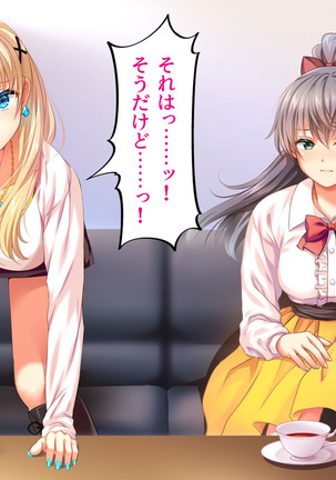 Toaru Idol no Matsuro -Kumagaya Miku Hen 1. Shuugeki- Page #13
