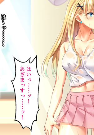 Toaru Idol no Matsuro -Kumagaya Miku Hen 1. Shuugeki- Page #64