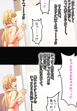 Toaru Idol no Matsuro -Kumagaya Miku Hen 1. Shuugeki- Page #75