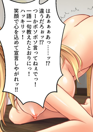 Toaru Idol no Matsuro -Kumagaya Miku Hen 1. Shuugeki- Page #109