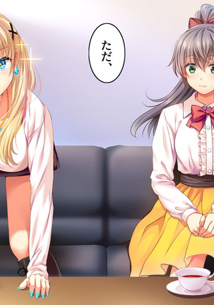 Toaru Idol no Matsuro -Kumagaya Miku Hen 1. Shuugeki- Page #25